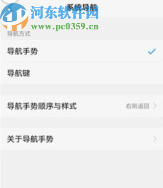 vivo Y97隐藏虚拟导航键的操作方法