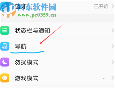 vivo Y97隐藏虚拟导航键的操作方法