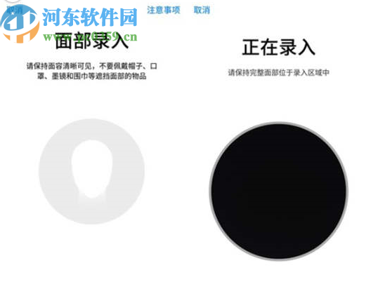 魅族16设置人脸解锁功能的方法