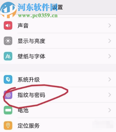 vivo x9保密柜功能的使用方法