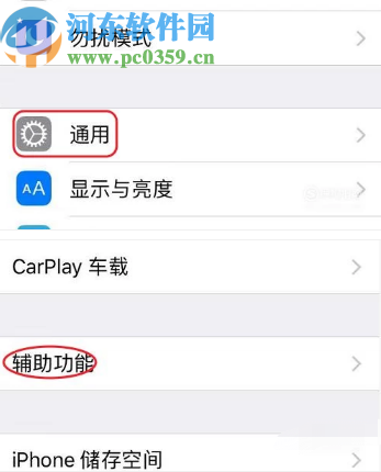 iPhone XR开启手机放大器的方法步骤