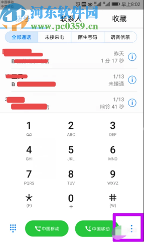 华为手机设置口袋模式的操作方法