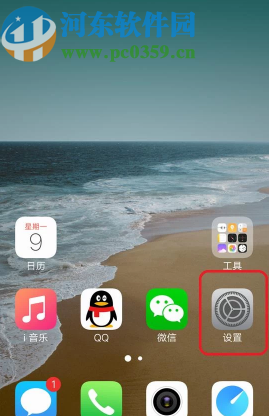 vivo手机屏幕常亮的设置方法