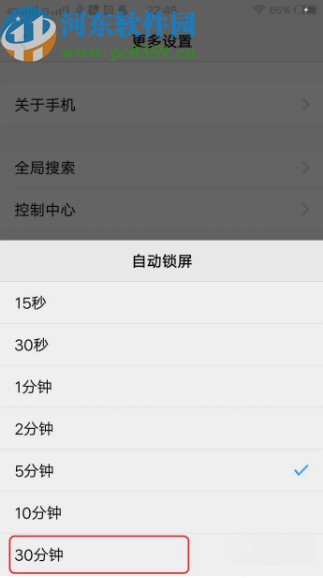vivo手机屏幕常亮的设置方法