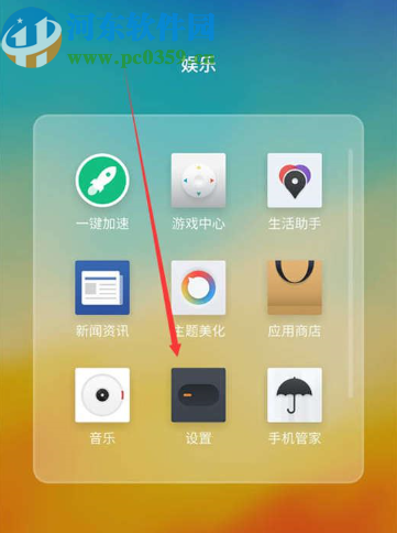 魅族手机开启USB调试模式的方法