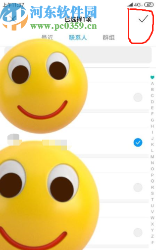 小米手机添加紧急联系人的方法
