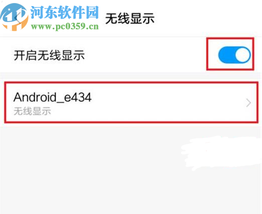 小米9无线投屏功能的使用方法