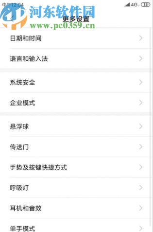 小米手机关闭定位功能的方法