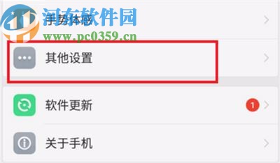 OPPO R15开启手机分屏功能的方法