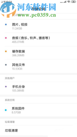 小米手机批量卸载应用软件的方法步骤