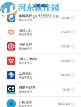 小米手机批量卸载应用软件的方法步骤