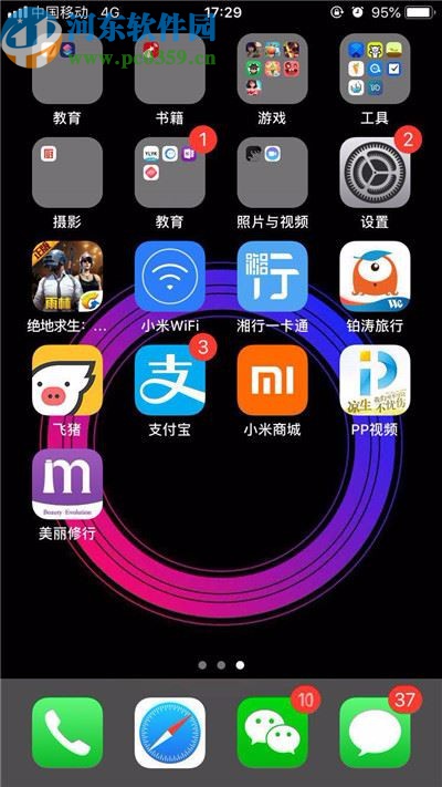 iPhone XS关闭系统自动更新的方法