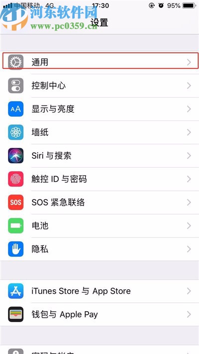iPhone XS关闭系统自动更新的方法