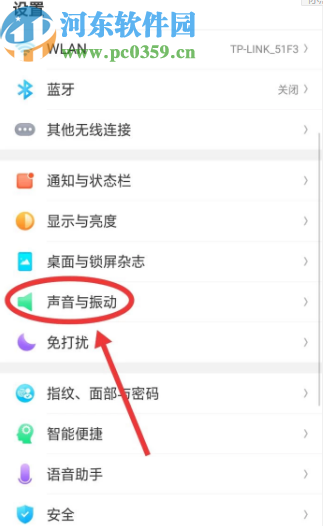 OPPO R9s自定义设置来电铃声的方法