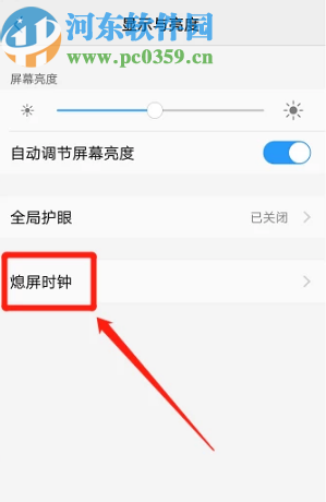 vivo x9s设置熄屏时钟的操作方法