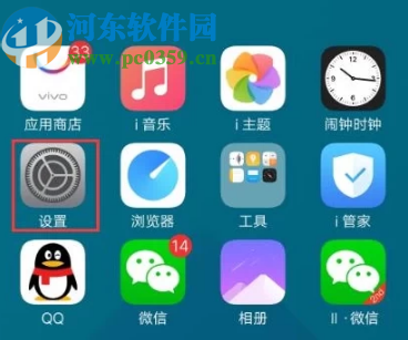 vivo x9s设置熄屏时钟的操作方法