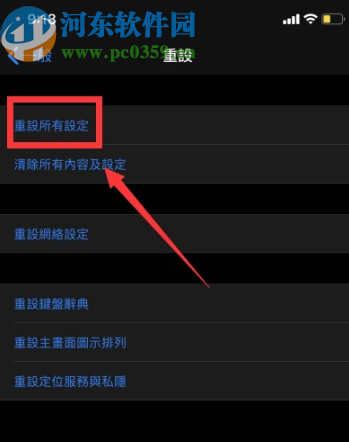 解决苹果手机没有4G网络的方法