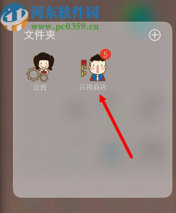 vivoY91禁止自动更新应用的方法