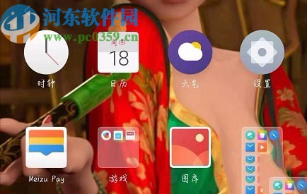 魅族16sPro打开隐私模式的方法