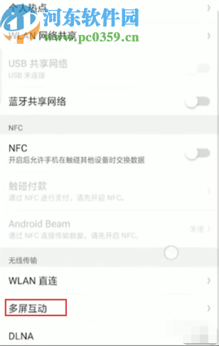 OPPO手机投屏到电脑的操作方法