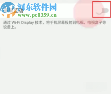 OPPO手机投屏到电脑的操作方法