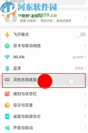 OPPO手机投屏到电脑的操作方法