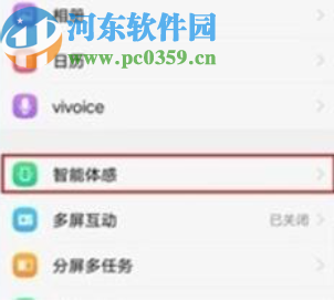 vivoY91设置双击息屏功能的方法