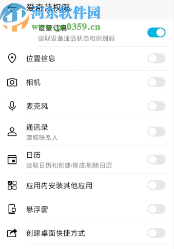 华为手机设置应用权限的方法