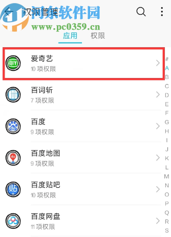 华为手机设置应用权限的方法