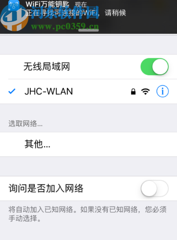 iPhone6投屏到电视机上的方法