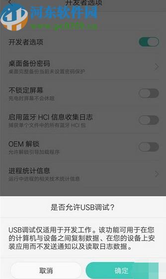 OPPOK3手机打开USB调试模式的方法