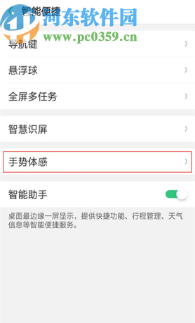 OPPOA9手机开启智能拨号功能的操作方法