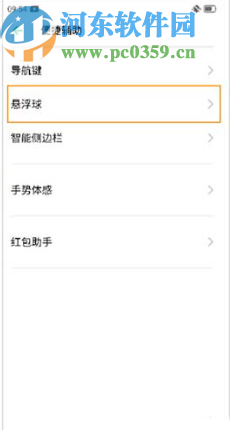OPPOk3开启单手模式的操作方法