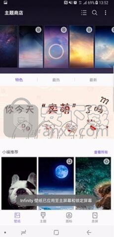 三星note10设置手机锁屏壁纸的操作方法