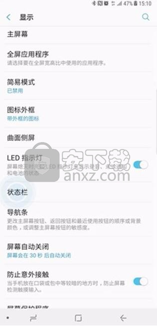 三星手机设置显示实时网速的方法步骤