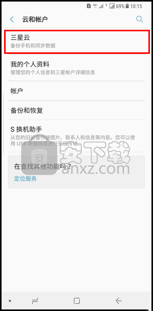 三星note10手机备份数据的方法