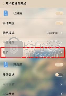 vivo手机设置移动数据接入点的操作方法