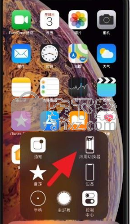 iPhone XR关闭后台应用程序的方法