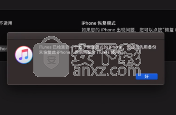 iPhone XR进入dfu模式的操作方法