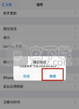 苹果XR手机设置隔空投送功能的方法
