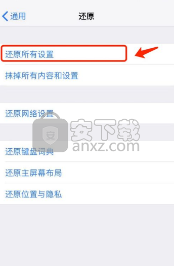 苹果手机还原所有设置的方法