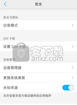 vivo x9设置默认桌面的方法