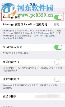 iPhone 6s如何发送带有特效的短信