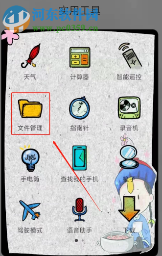 安卓手机怎么开启隐私空间功能
