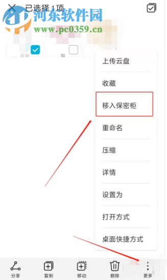 安卓手机怎么开启隐私空间功能