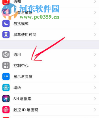 iPhone XR如何设置添加屏幕录制快捷按钮