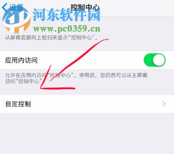 iPhone XR如何设置添加屏幕录制快捷按钮