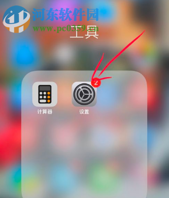 iPhone XR如何设置添加屏幕录制快捷按钮