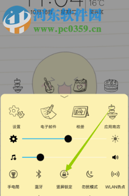 vivo手机如何关闭屏幕自动旋转功能 怎么设置竖屏锁定