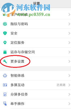 vivo手机退出安全模式的解决方法有哪些